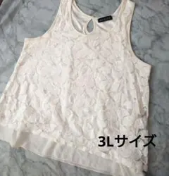 【大きいサイズ】ecrire アイボリー 葉柄レース タンクトップ