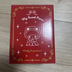 マイスウィートピアノ