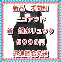 撥水 バックパック