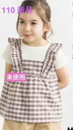 新品ペアマノン　ビスチェ風ワッフルTシャツ　パープル系　チェック