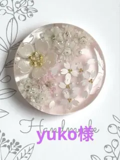 yuko様 ハンドメイド 桜ピンクレジン ヘアゴム