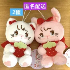 ☆匿名配送☆ 2種 mikko characters いちごマスコットぬいぐるみ