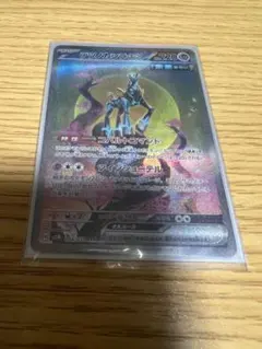 テツノカシラex SAR SV5M サイバージャッジ 094/071