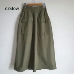 美品 orSlow オアスロウ ミリタリーカーゴロングスカート カーキのサムネイル