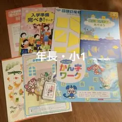 Z会　チャレンジ　副教材　年長・小1、英語ノート9段　他
