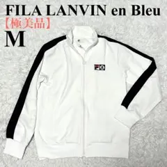 【極美品】フィラ　ランバン　トラックジャケット　ブルゾン　ジャージ　ホワイト　M