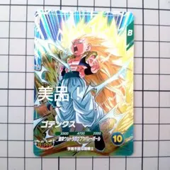 ドラゴンボールZ ゴジータ データカードダス 爆レア - メルカリ