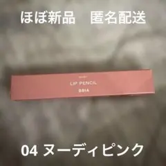 BBIA ピアー ヌーディリップペンシル 04 ヌーディピンク