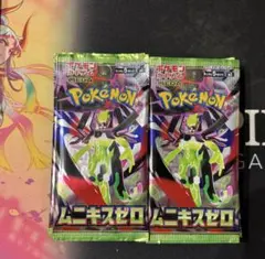 ポケモンカードゲーム ムニキスゼロ 20パック