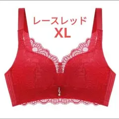 下着　ノンワイヤーブラジャー　可愛い　美乳　通気性◎　盛り　レースレッドXL
