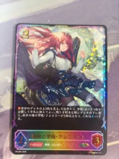 シャドウバース エボルヴ 殲滅の歌声 プロモ - メルカリ