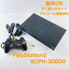 【すぐ遊べるセット】 PS2 SCPH-30000 BK セット Y04-02