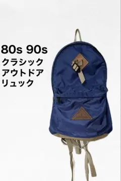 80s 90s Classic Outdoor Backpack Showa Retro Hiking Backpack
