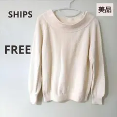 ♥美品♥SHIPS ラウンドネック長袖ニット　アイボリー　 FREE　綿100%