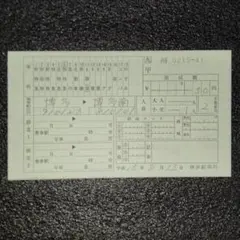 オグリキャップ 有馬記念 引退レース 単勝 馬券 競馬新聞 付き - メルカリ