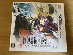 新・世界の迷宮2 ファフニールの騎士