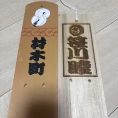 2025年最新】江戸消防 日めくりの人気アイテム - メルカリ