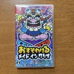 Switch おすそわける メイドインワリオ