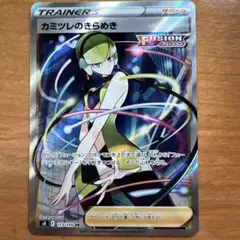 2025年最新】カミツレのきらめき sr フュージョンの人気アイテム