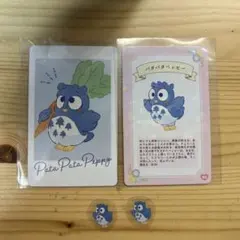 サンリオキャラクター パタパタペッピー