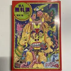 Item thumbnail for item 13db6116-2798-4caa-8768-bfd4a39a6947