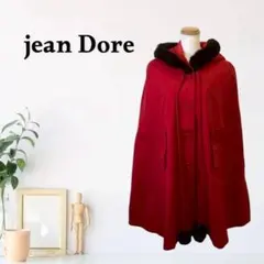 zG873【F】jean Dore ボタン留め フード付き ファー襟 ポンチョ