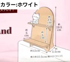 セリア　ディスプレイスタンド　ホワイト