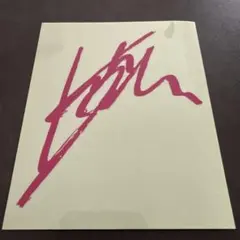 2026年最新】b'z サインの人気アイテム - メルカリ