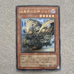暗黒界の武神 ゴルド レリーフ - メルカリ