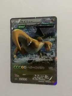 カイリュー R XY6 エメラルドブレイク 043/078 - メルカリ