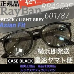 2026年最新】rb4259f 601/87の人気アイテム - メルカリ