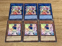 遊戯王　転晶のコーディネラル　キャシーイヴL2