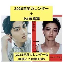2026年最新】新原泰佑の人気アイテム - メルカリ