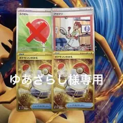 ポケモンカード　アカマツSAR.ポケモンいれかえUR2枚