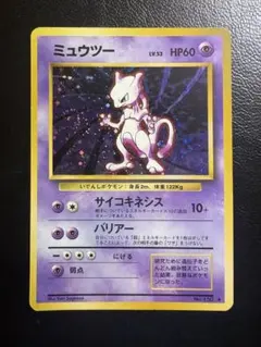 2026年最新】旧裏ポケモンカードミュウツーうずまきの人気アイテム