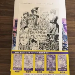 初版帯付き】聖闘士星矢 THE LOST CANVAS 冥王神話 番外編 - メルカリ