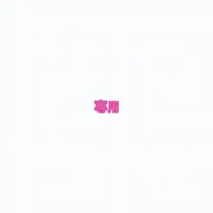 【専用】ハンドメイド　サンキューカード