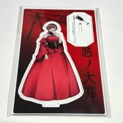 悪ノ大罪 悪食娘コンチータ MEIKO アクリルスタンド