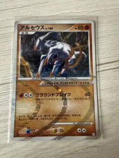 【交渉可】アルセウス lv.100 ポケモンカード　pt4 058/090