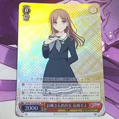 2025年最新】長崎そよ カードの人気アイテム - メルカリ