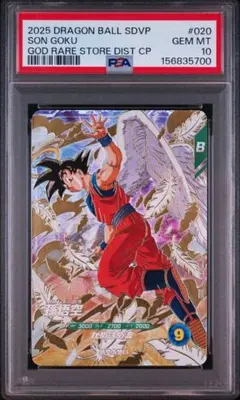高騰中☆激レア☆DBSDV SDVP-020孫悟空 PSA10 鑑定品 - メルカリ