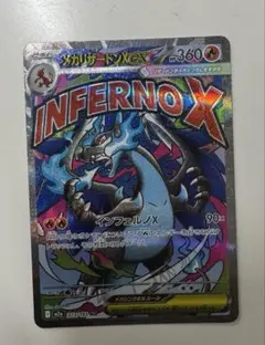 2026年最新】リザードンXの人気アイテム - メルカリ