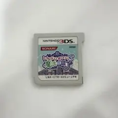 とんがりボウシと魔法の町 3DS