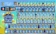 ジュビロ磐田 オンサイトカード Nカードコンプセット