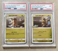 かにかま様 専用 名探偵ピカチュウ promo 339/SM-P PSA9 - メルカリ