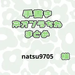 ネオンうちわ　ファンサうちわ　手書き　ハートつくろ　応援うちわ　うちわ文字 手書き ネオンうちわ みつめてハートして ファンサうちわ カンペうちわ