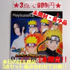 【PS2】ナルティメットアクセル2 全六十二忍即開放ディスク(未開封)