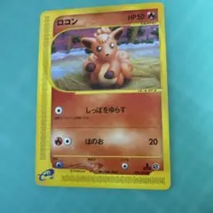 ロコン ○ 第1弾基本拡張パック 006/128 - メルカリ