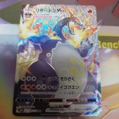 リザードンVMAX SSR S4a シャイニースターV 308/190