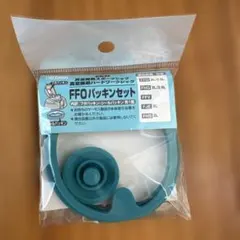 サーモス　水筒　パッキンセット